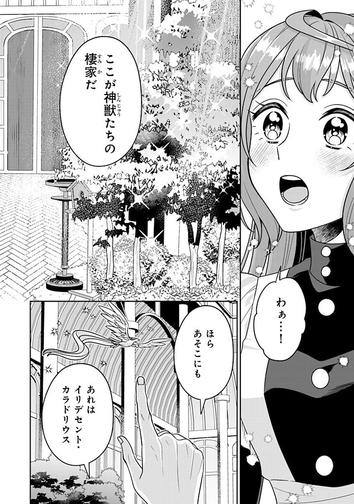 Shinjuu Kishi-sama no Senzoku Maid - Chapter 9.2 - Page 4